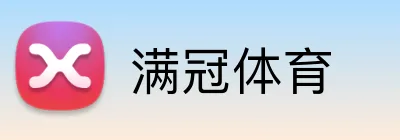 满冠体育 Logo